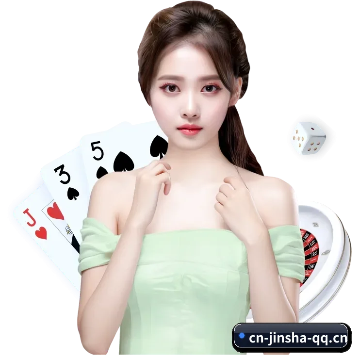 金沙娱乐 APP 界面 | jinsha